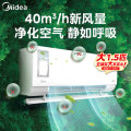 美的静新风1.5匹新一级能效智能变频空调挂机KFR-35GW/N8XF1-1