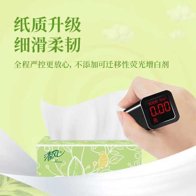 清风绿花抽纸3层100抽3包