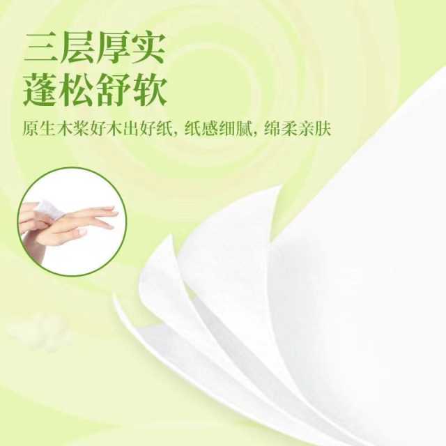 清风绿花抽纸3层100抽3包