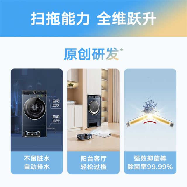 小天鹅双洗站MAX  洗烘扫拖热泵洗烘一体机-蓝氧    TDH120RMS97ILZ