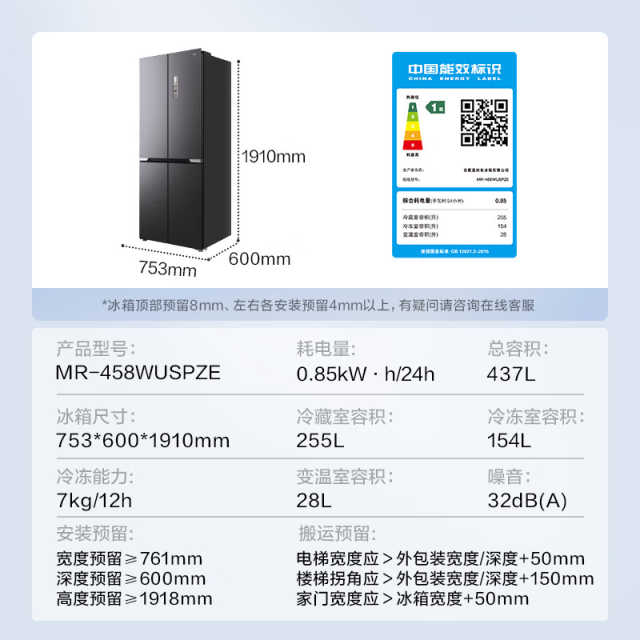 美的十字门冰箱 60cm真嵌入 PST+全净健康科技 三档变温空间 MR-458WUSPZE