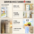 华凌三门冰箱 34分贝低噪音 风冷免除霜 PT净味 HR-249WTP 奶油米