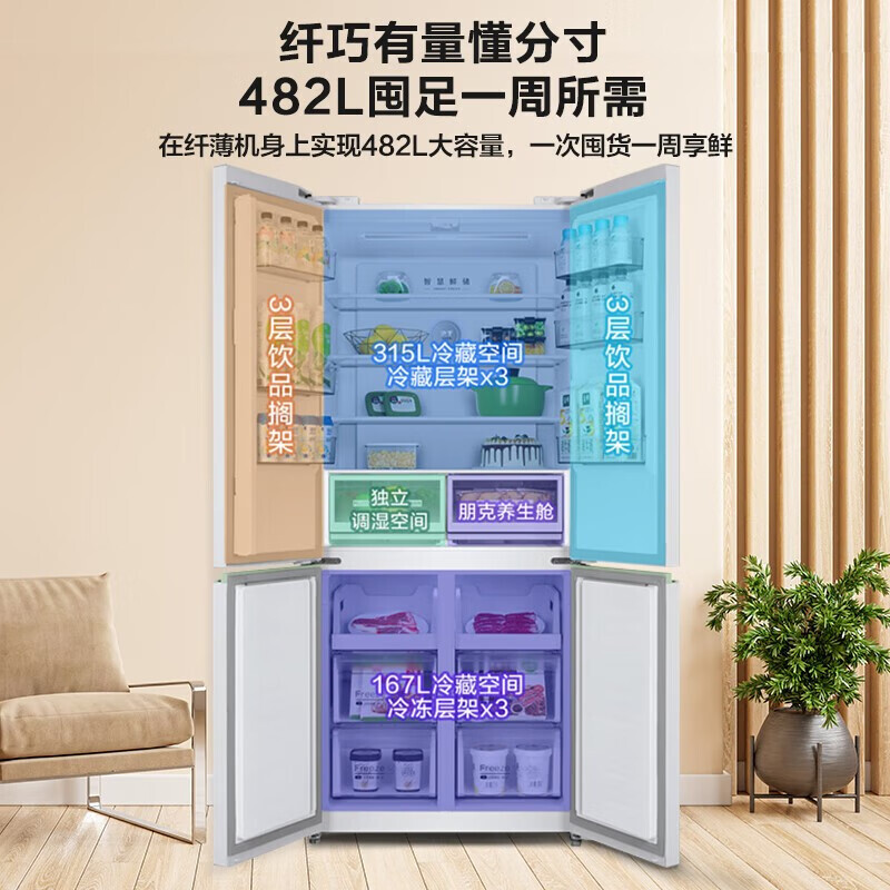 华凌 冰箱 BCD-482WSPZH 极地白