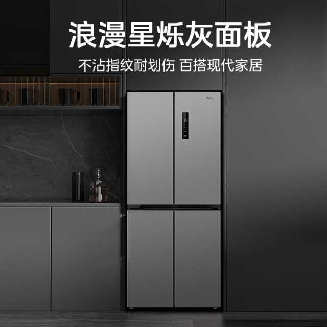 华凌十字门冰箱  34分贝低音 一级能效双变频 PT净味 HR-426WSP