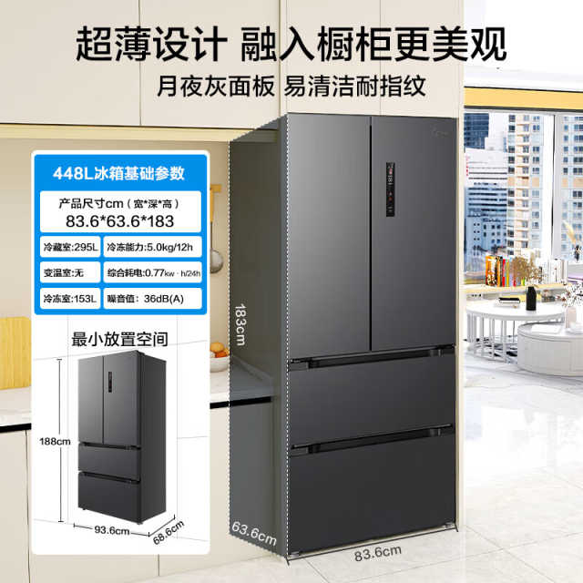 【母婴系列】美的法式多门冰箱  63.6厘米超薄 PT净味 变频一级能效 MR-470WFPZE