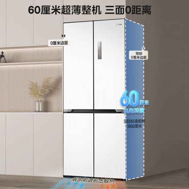 美的 冰箱 MR-535WUSPZE 流苏白