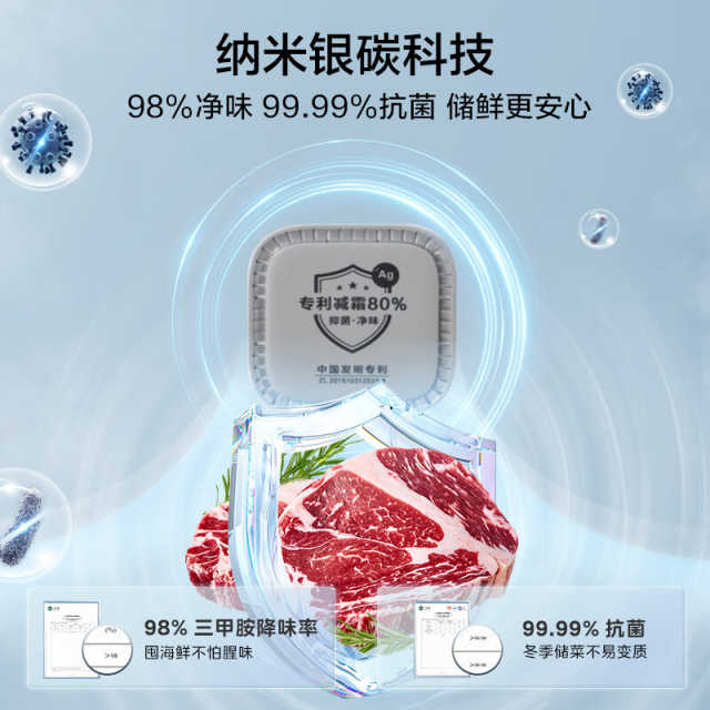 美的 冷柜 BD/BC-200KEM(E) 钛钢灰-星烁