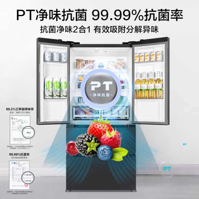【母婴系列】美的法式多门冰箱  63.6厘米超薄 PT净味 变频一级能效 MR-470WFPZE