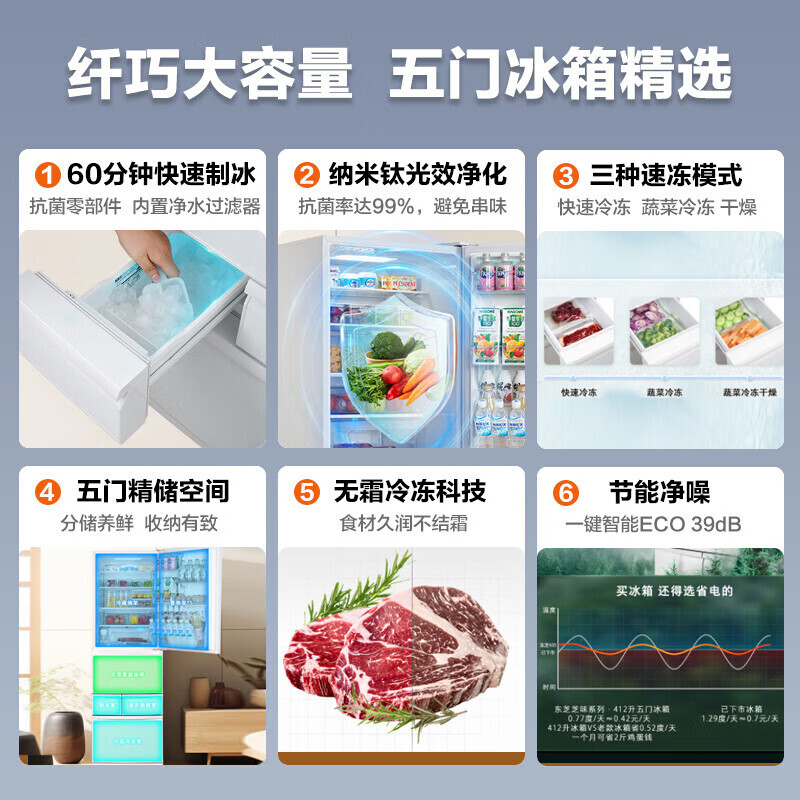 东芝 冰箱 GR-RM435WE-PM265 云脂白