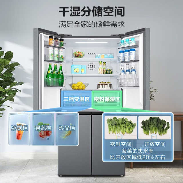 美的480升双变频一级能效十字门风冷大容量家用智能冰箱 BCD-480WSPZM(E)榭湖银