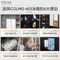 COLMO 冰箱 CRBUK603W-Q2 雪山岩