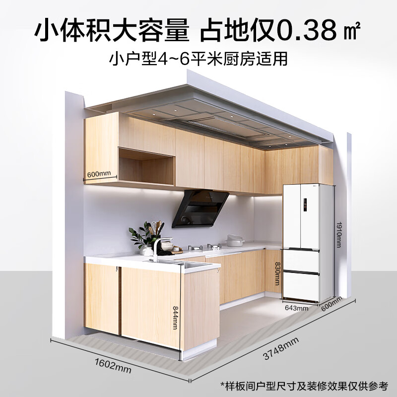 企业补贴】美的法式冰箱 64.3cm窄 60cm薄 9分钟急速净味 MR-421WUFPZE