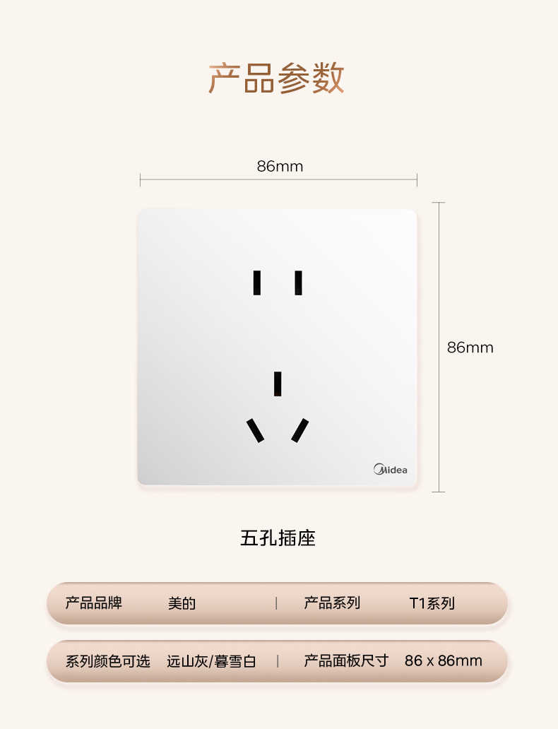 商品详情