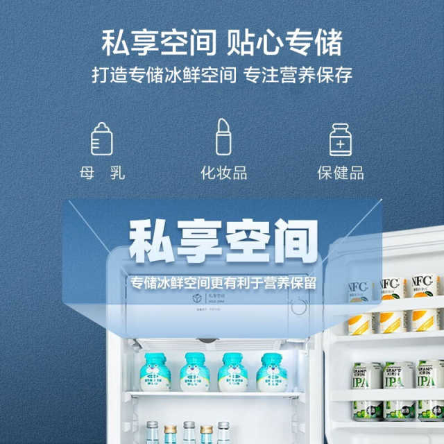 冰箱 BC-93MF