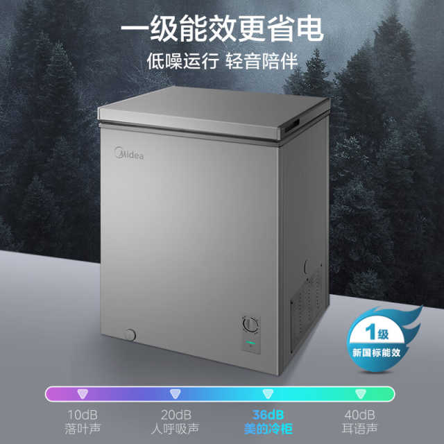 美的一级能效 6档调温 专利减霜 BD/BC-143KMF(E) 钛钢灰