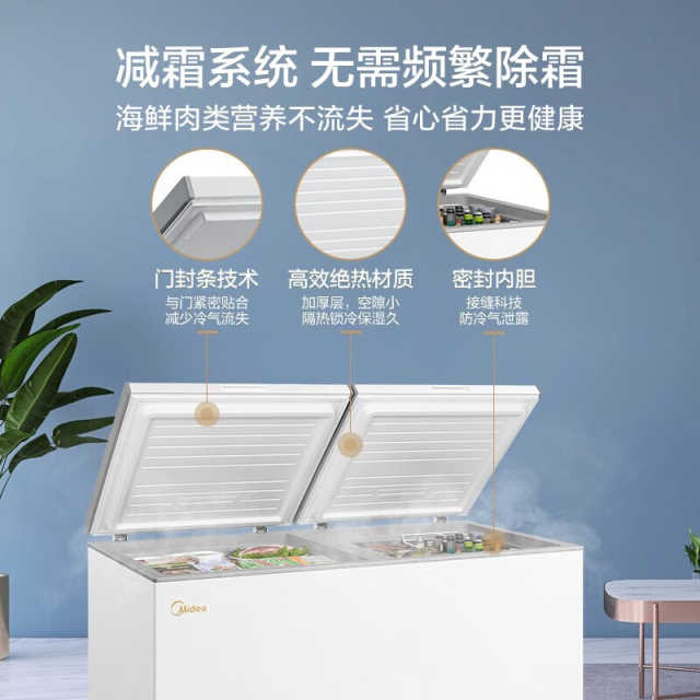 美的大容量 速冻制冷 节能高效 BD/BC-521DKM(E) 
