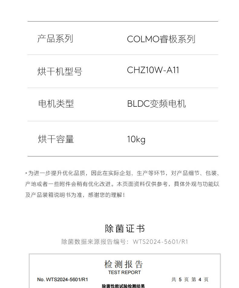 商品详情