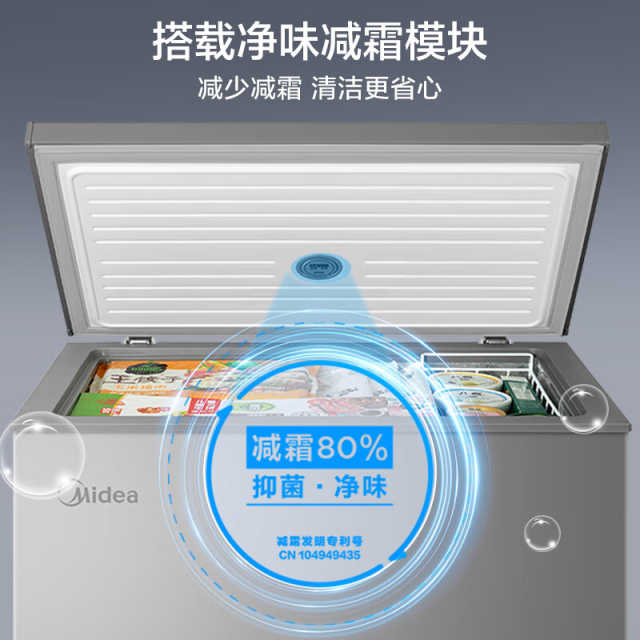 美的一级能效 6档调温 100h断电保护 BD/BC-200KMF(E) 钛钢灰