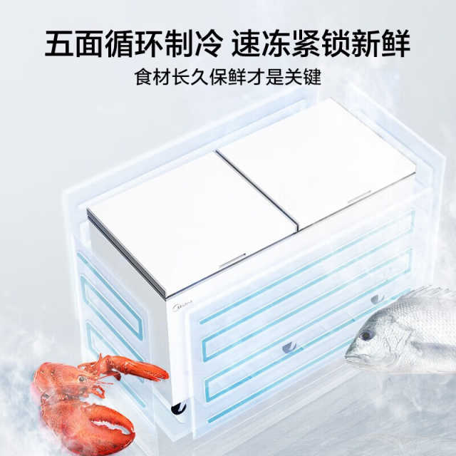 美的大容量 速冻制冷 节能高效 BD/BC-521DKM(E) 