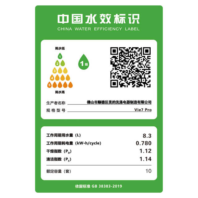 【年度推荐】华凌洗碗机 10套 一级水效 三星消毒 热风烘干 一键智能洗 Vie7 Pro