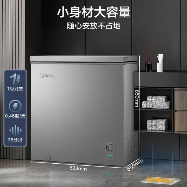 美的一级能效 6档调温 专利减霜 BD/BC-143KMF(E) 钛钢灰