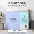 美的双温保鲜 一级能效 大冷冻小冷藏 BCD-210DKEM(E) 极地白