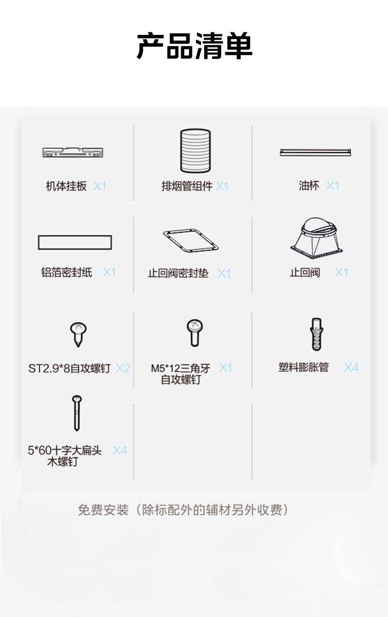 商品详情