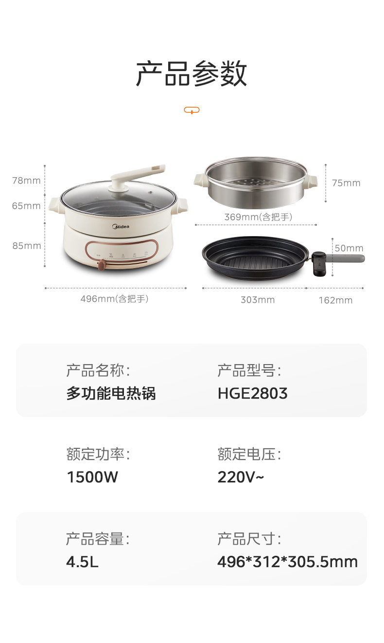 产品详情介绍