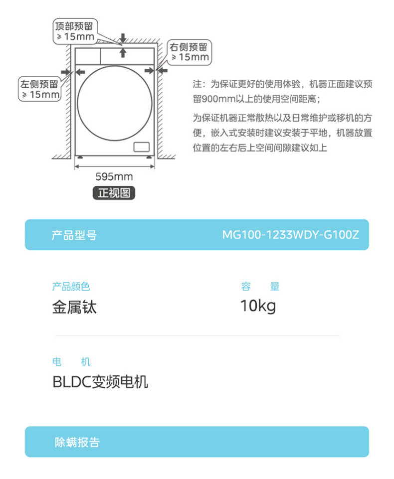 商品详情