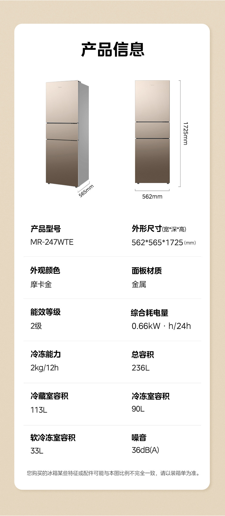 产品详情介绍