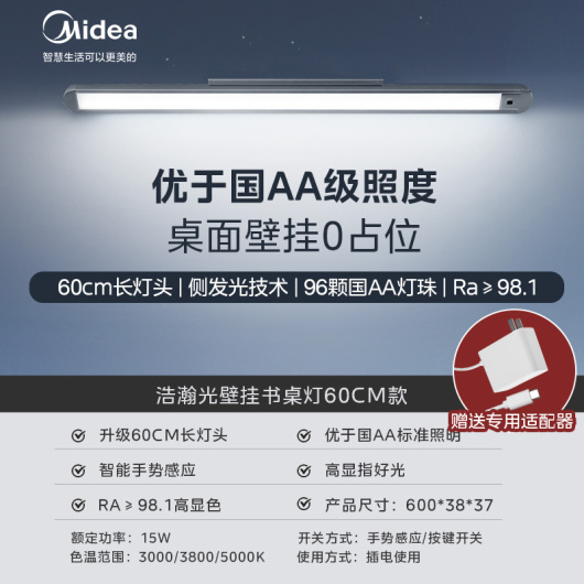 台灯 浩瀚光酷毙灯 MT-15T2 D 灰色机械开关  三段调色 挥手开关 悬停调光 600mm