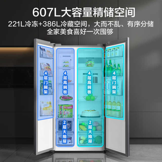 美的冰箱对开门冰箱 风冷无霜 PT净味 BCD-607WKPZM(E)