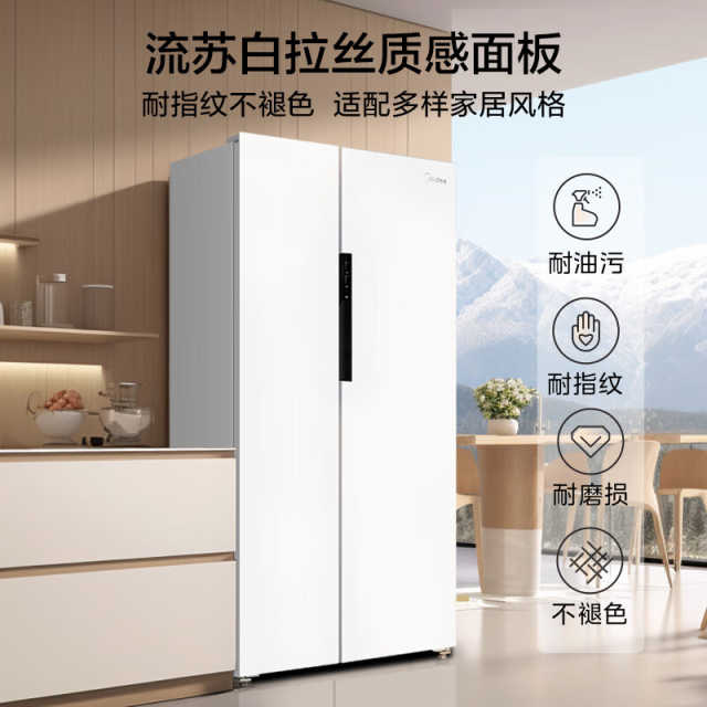 美的对开门冰箱 60cm薄 双变频一级能效 PT净味MR-577WKPZE 流苏白