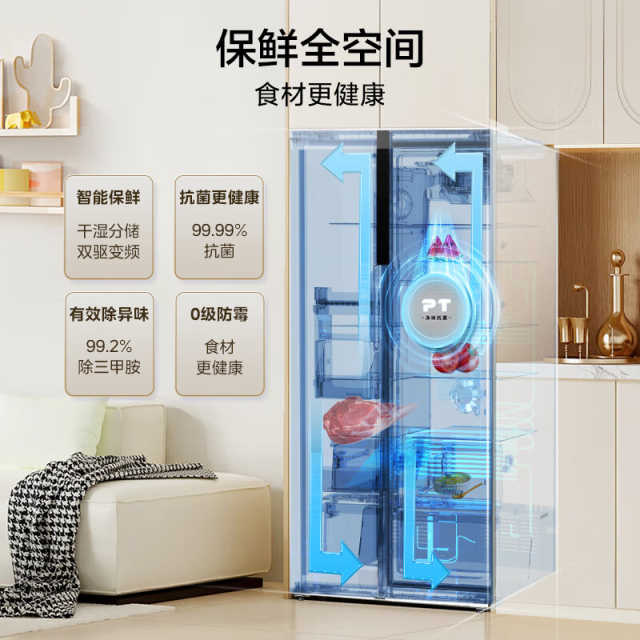 美的对开门冰箱 60cm薄 双变频一级能效 PT净味MR-577WKPZE 流苏白