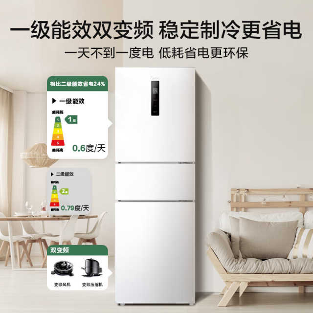 美的三门冰箱 独立三门三温 PT净味 风冷无霜 低分贝双变频MR-251WTPE