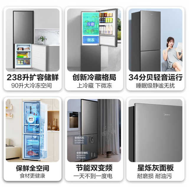 美的两门冰箱 238升 90升大冷冻空间 PT净味 节能双变频 MR-249WPE