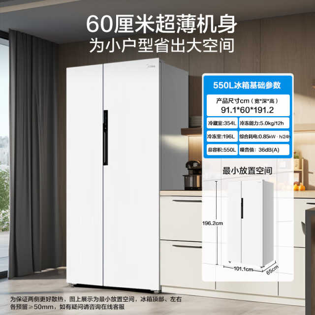 美的对开门冰箱 60cm薄 双变频一级能效 PT净味MR-577WKPZE 流苏白