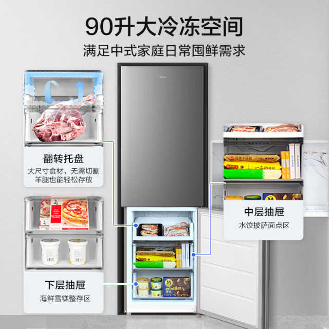 美的两门冰箱 238升 90升大冷冻空间 PT净味 节能双变频 MR-249WPE