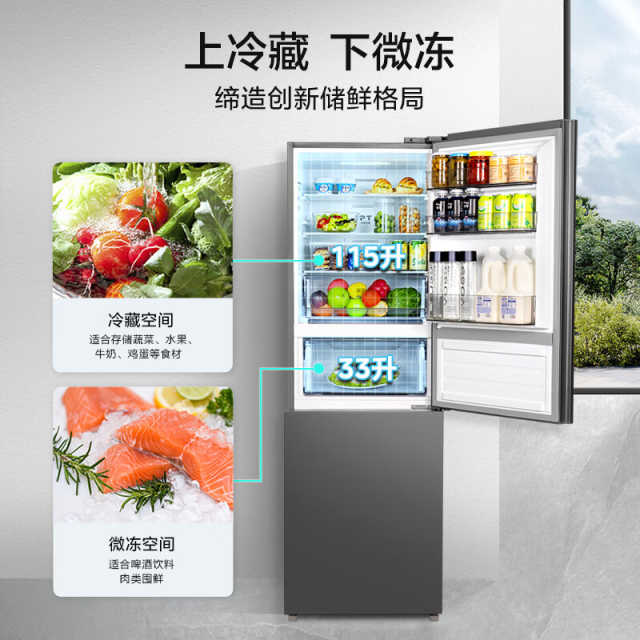美的两门冰箱 238升 90升大冷冻空间 PT净味 节能双变频 MR-249WPE