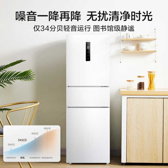 美的三门冰箱 独立三门三温 PT净味 风冷无霜 低分贝双变频MR-251WTPE
