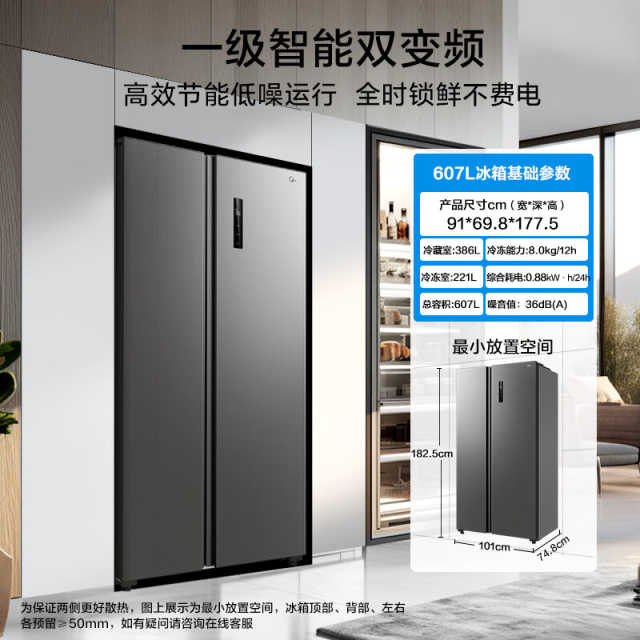 美的冰箱对开门冰箱 风冷无霜 PT净味 BCD-607WKPZM(E)