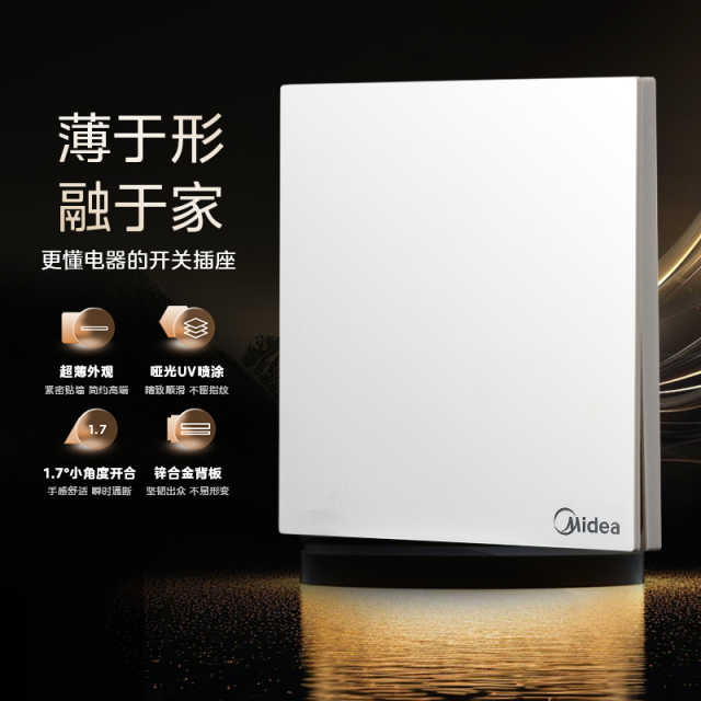 M5TV超薄一位电视插座（白色）