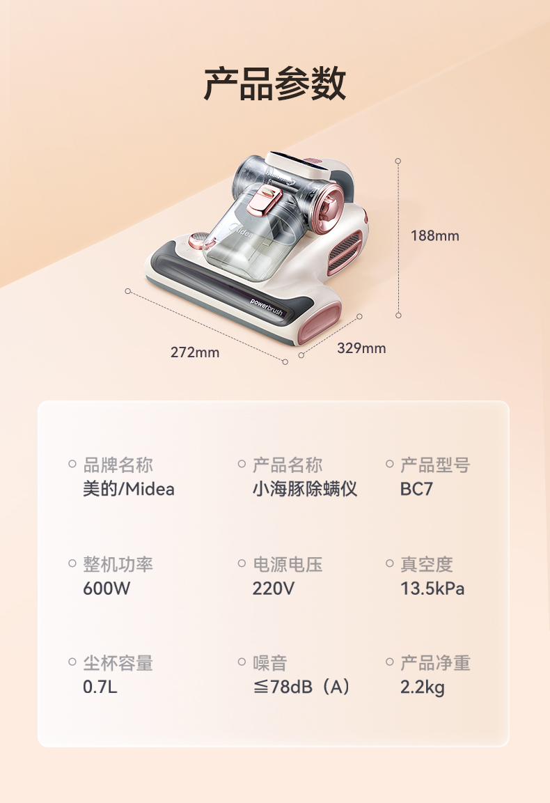 产品详情介绍
