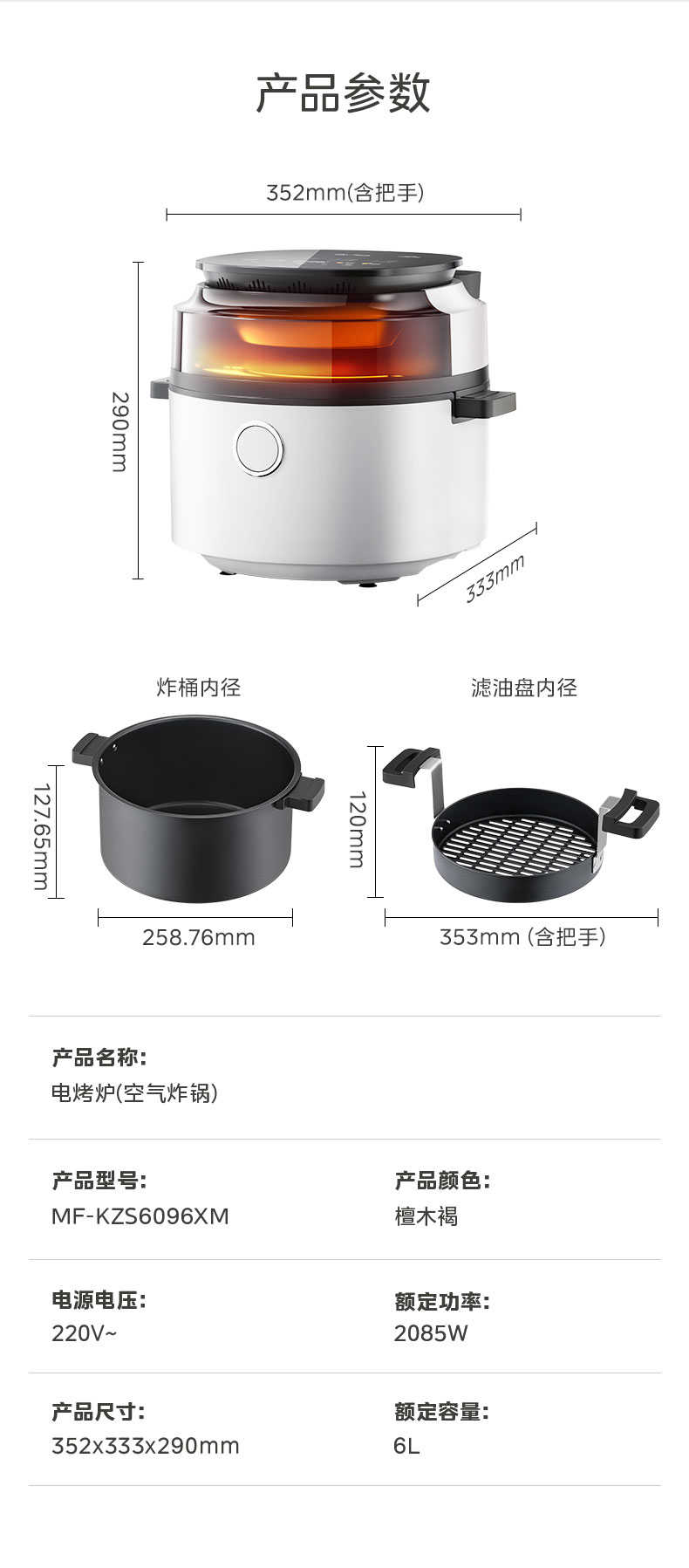 商品详情