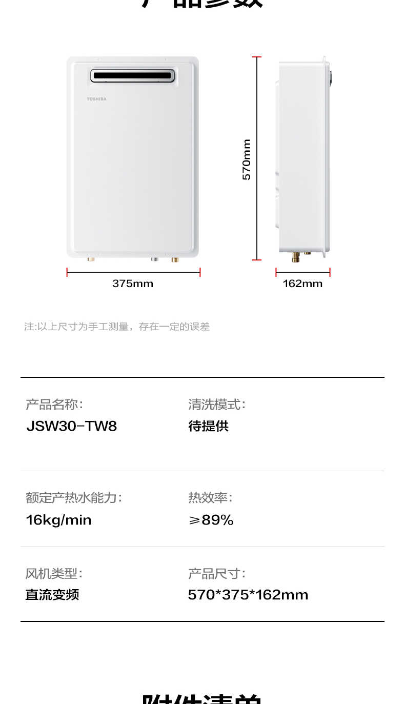 商品详情
