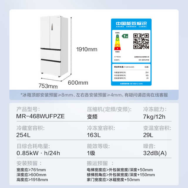 美的法式多门超薄嵌入式一级变频风冷无霜MR-468WUFPZE 流苏白