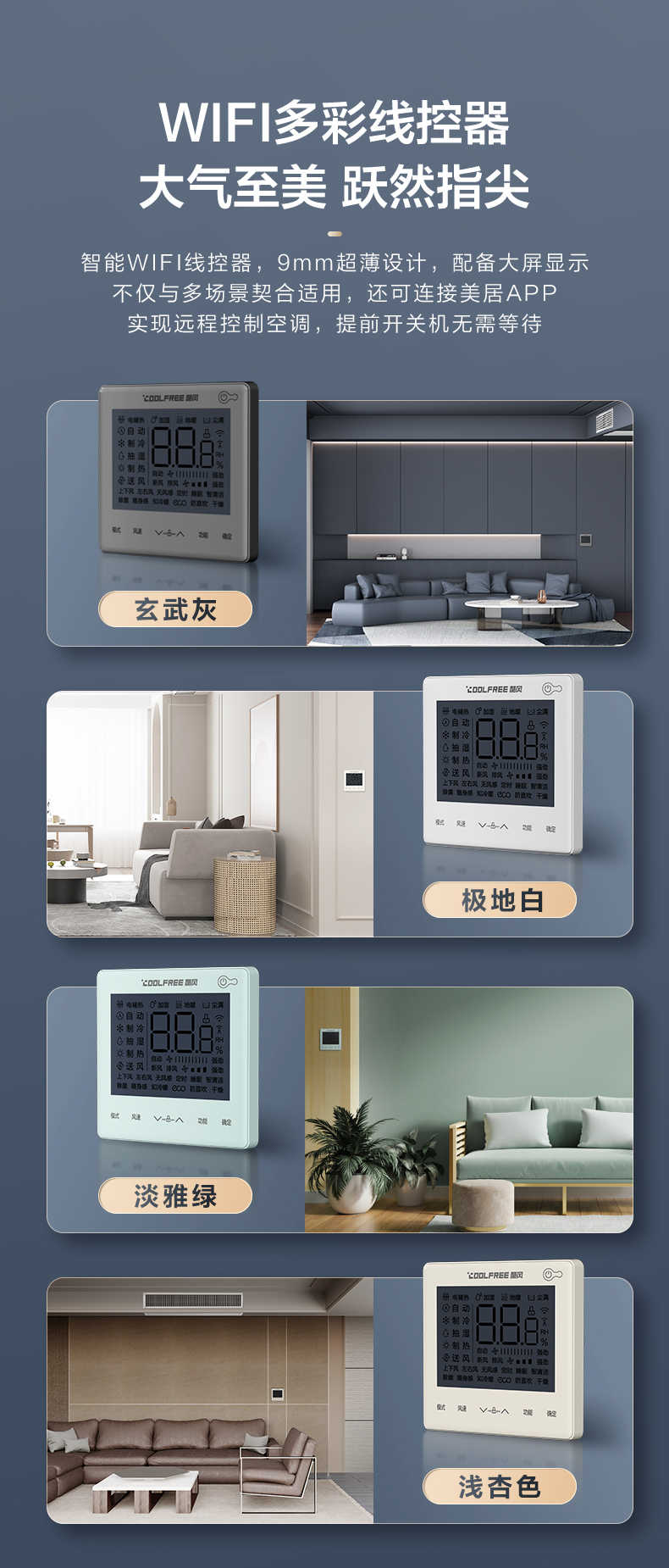 商品详情