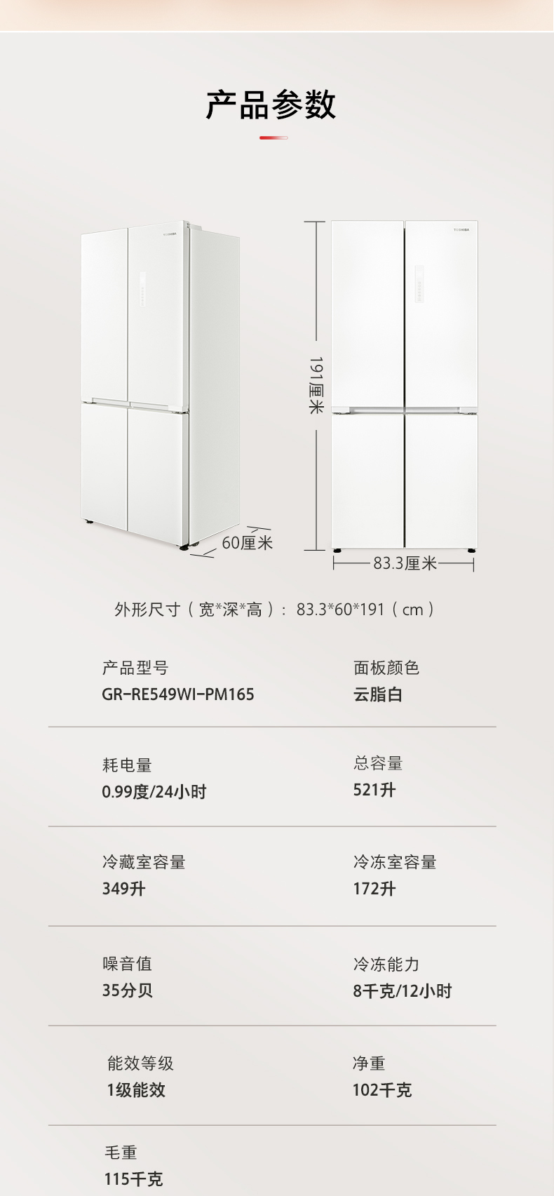 产品详情介绍