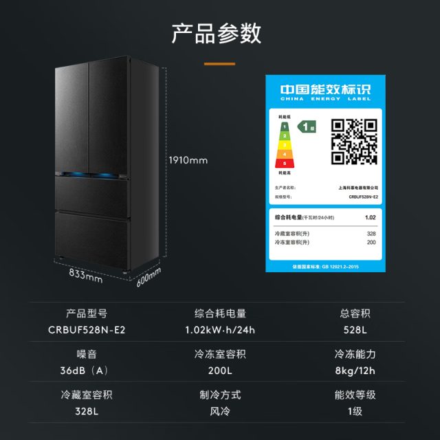 COLMO 冰箱 CRBUF528N-E2 曜岩黑