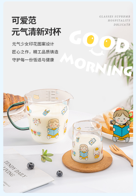 【24年618专属】元气早餐系列玻璃杯花季五件套
